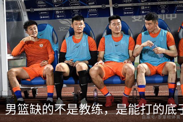 男篮缺的不是教练，是能打的底子！杜锋转岗讲师，杨鸣无国家队履历，李春江还在禁赛，铜牌战前谁都代替不了郭士强